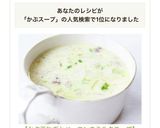 【かぶ玉ねぎとベーコンのミルクスープ】作り方8写真