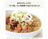 牛すじトロトロ〜【どて煮（どて焼き）】作り方8写真