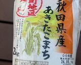 オガタ家　5月26日のお弁当作り方1写真