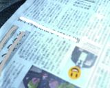 号外★油で揚げるこんにゃくチップス作り方7写真