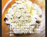 大豆のなんちゃってきな粉棒風作り方2写真