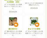 酒のつまみ　納豆とイカの刺身　203作り方4写真