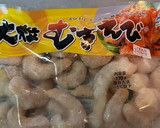 簡単すぎるエビマヨ作り方1写真