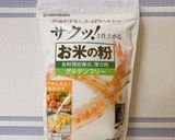 ☆米粉でかき揚げ☆作り方10写真