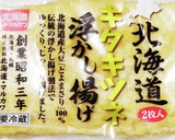 うちの味☆京風仕立て♪さつまいもの煮物♪作り方3写真