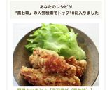 簡単おつまみ♪【手羽揚げ（黒七味）】作り方6写真