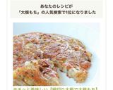 モチッと美味しい【細切り大根で大根もち】作り方7写真