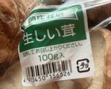 オガタランチ　糖質制限食作り方2写真