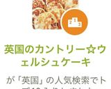 英国のカントリー☆ウェルシュケーキ作り方8写真