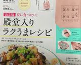 野菜たっぷりおかずポテトサラダ作り方9写真