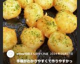 新じゃがの甘辛バター醤油作り方6写真