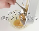 一生使える神レシピ。シン・豚のみそ漬け作り方14写真