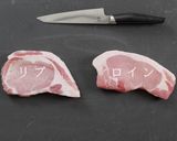 一生使える神レシピ。シン・豚のみそ漬け作り方3写真