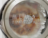 一生使える神レシピ。シン・豚のみそ漬け作り方22写真