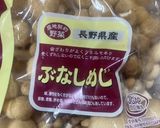 オガタの糖質制限シリーズ　NO3作り方2写真