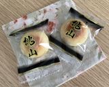 ひとくち桃山きなこ餅作り方1写真