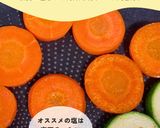 野菜ソテー作り方5写真