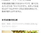 節約・簡単・キャベツチヂミ♪外葉も活用♪作り方9写真