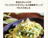 冷凍野菜で簡単！インゲンとツナのマヨ味噌作り方6写真
