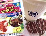 コンビニコーヒーで作るクラッシュゼリー作り方2写真