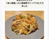 鯵の南蛮漬け作り方7写真