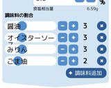 やわらかむね肉のオイスターソース炒め作り方2写真