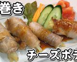 豚肉巻きチーズポテト★動画あり★作り方20写真