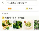 鶏むね肉と冷凍ブロッコリーのゴマ和え作り方7写真