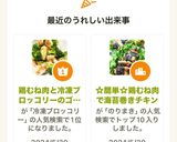 鶏むね肉と冷凍ブロッコリーのゴマ和え作り方8写真