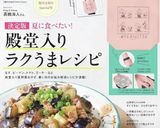 ◆これは旨い！山芋鉄板焼きチーズ♪◆作り方8写真