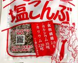 節約~簡単炒飯(塩昆布入り)作り方1写真