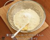 銅鍋てふてふで作る レモンパウンドケーキ作り方8写真
