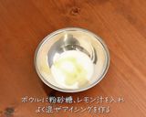 銅鍋てふてふで作る レモンパウンドケーキ作り方11写真