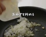 ダイエットジャンバラヤ作り方3写真