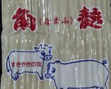 めんつゆで作るすき焼きの味のような鍋作り方4写真