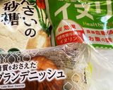 フロスティング作り方1写真