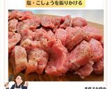 美代子女将　豚フィレ焼き　ヘレ肉　ヒレ肉作り方2写真