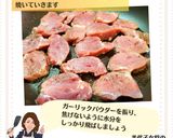 美代子女将　豚フィレ焼き　ヘレ肉　ヒレ肉作り方3写真