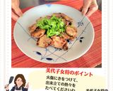 美代子女将　豚フィレ焼き　ヘレ肉　ヒレ肉作り方7写真