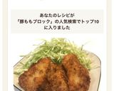 豚モモブロックで揚げ焼き☆ミニとんかつ作り方7写真