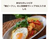 ケチャップと焼ビーフンでミーゴレン風♪作り方11写真