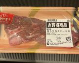 牛ステーキ作り方1写真