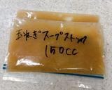 冷凍保存に♪玉ねぎのスープストック作り方5写真