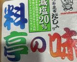 オガタ家　今夜の味噌汁作り方3写真