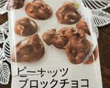 韓国風スコーン♪練乳☆ダブルチョコ作り方4写真