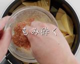 簡単！ほぼ放置で絶品 たけのこの土佐煮作り方16写真