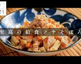 給食の味をアップグレード！ツナそぼろ作り方1写真