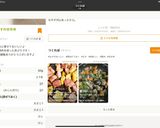 豚となすの甘辛丼作り方9写真