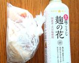 鶏むねと野菜の蒸し料理⭐ピリ辛ニラ葱ダレ作り方1写真
