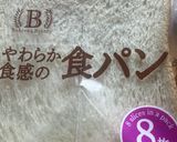 オガタランチ　ハム増量マヨネーズパン作り方1写真